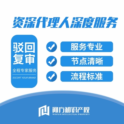 上海商標(biāo)復(fù)審代辦服務(wù) 申請進度實時反饋與專業(yè)代理支持