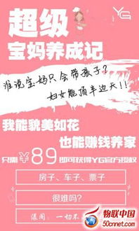 寶媽學生創(chuàng)業(yè)新機遇 yg漾閣面膜代理項目深度解析