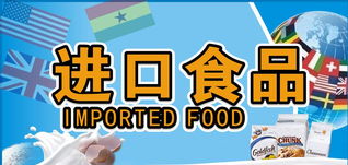 上海食品進口代理報關一站式服務 專業(yè)、高效、合規(guī)的解決方案