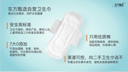 占總銷量46%！自營產品崛起，衛生材料成東方甄選核心增長引擎